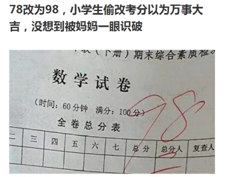 清理空调掏出三张小学生试卷，总分不过百：老母亲灵魂发问