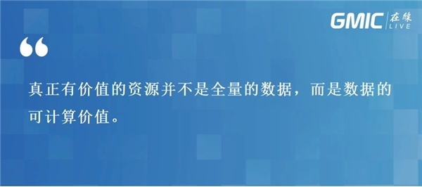 孙立林：隐私计算+区块链缔造数据融合全新基础设施