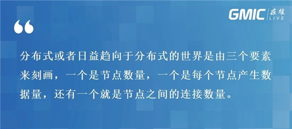 孙立林：隐私计算+区块链缔造数据融合全新基础设施