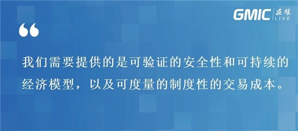 孙立林：隐私计算+区块链缔造数据融合全新基础设施