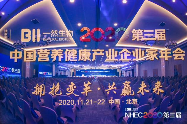 品质与创新兼进，池根亿荣获2020营养健康产业“益生菌十大创新产品奖”