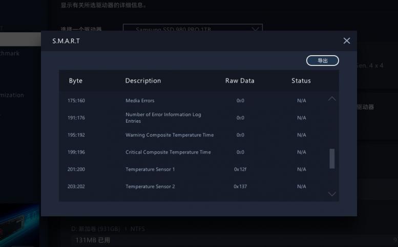 满血PCIe 4.0：三星980PRO固态硬盘评测