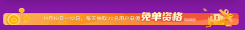 华为云“11.11上云嘉年华”狂欢倒计时，不玩套路福利送到底！