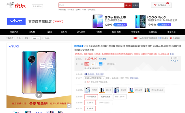 2020年度高颜值手机大搜罗，iPhone 11紫色京东下单4399元起