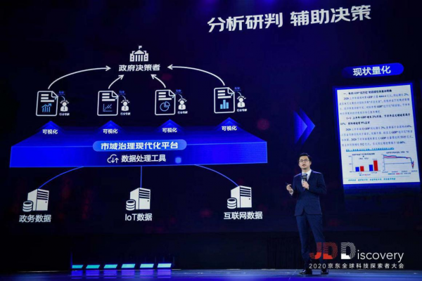 IEEE Fellow 2021公布 京东数科副总裁郑宇当选