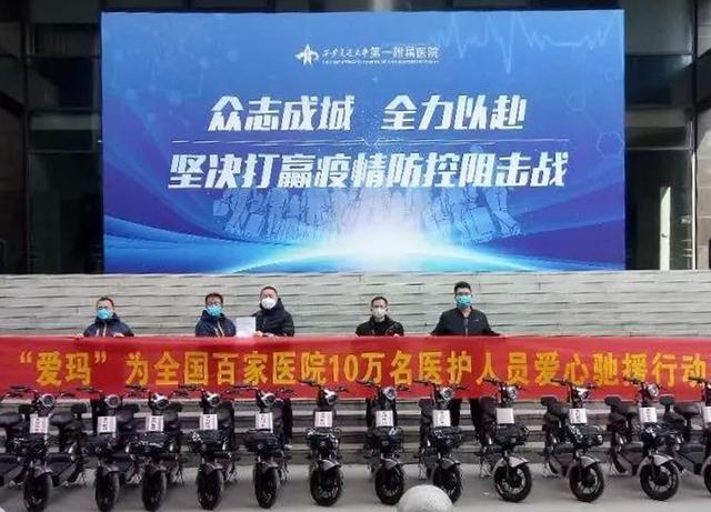 两轮电动车行业2020大盘点，见证爱玛的高光时刻！