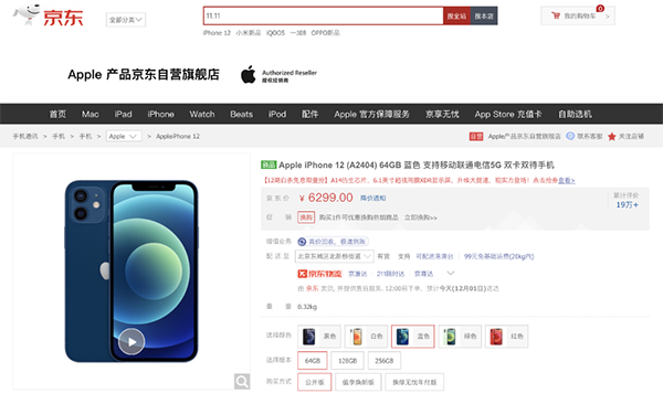 京东12.12年终好物节与你在一起，1212购机神券每天限量抢