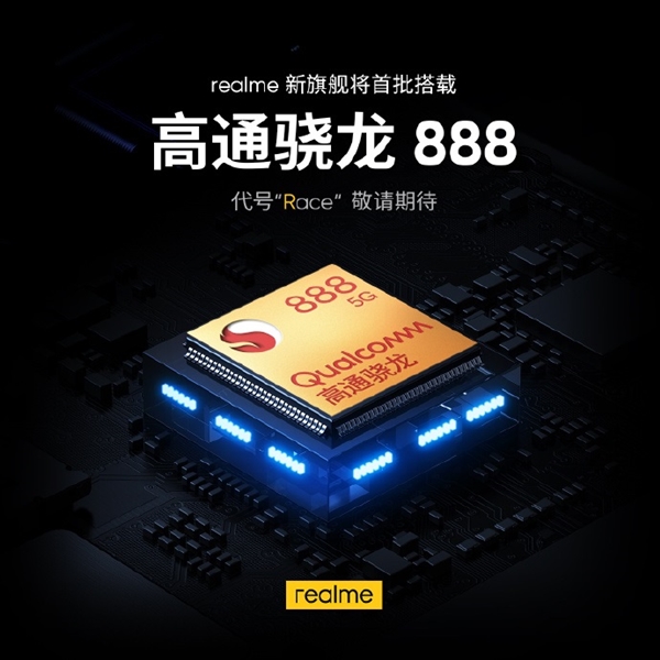 realme新旗舰“Race”外观曝光：奥利奥后摄 搭载骁龙888