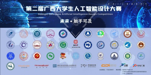 星环科技不断提升产学研结合 助力第二届广西AI大赛