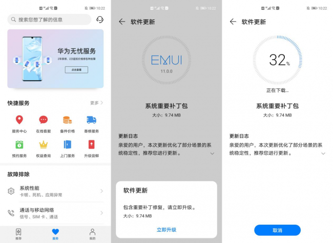 EMUI 11正式版升级教程：一看就会，带华为P40用户抢先感受三大新功能