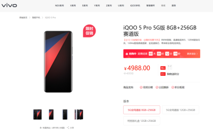 极客公园：iQOO 5 Pro当仁不让成为“年度性能旗舰”