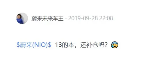 老虎证券「虎友说」：20岁、10倍收益，我要做蔚来未来车主！