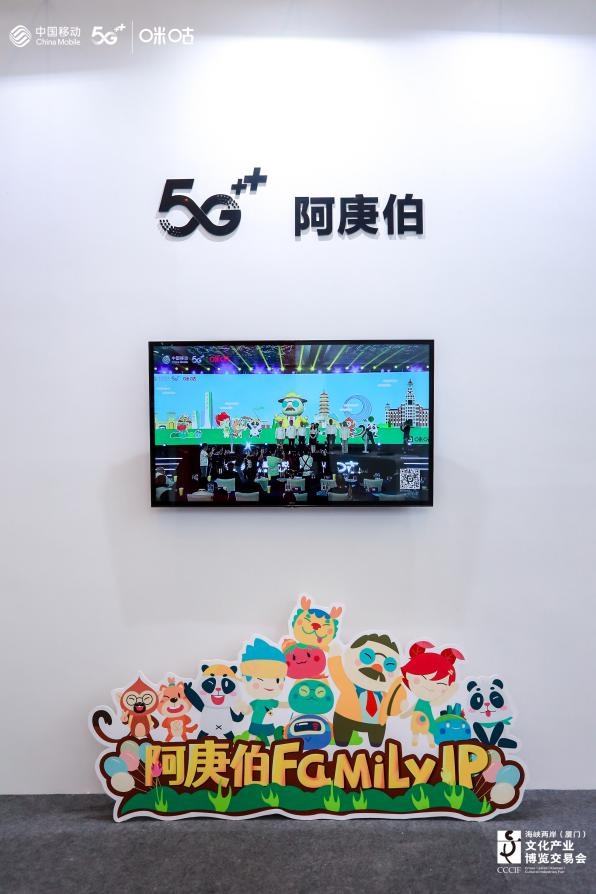 第十三届文博会举行，中国移动咪咕5G+AR/VR赋能探索新文旅、新文博、新文创体验