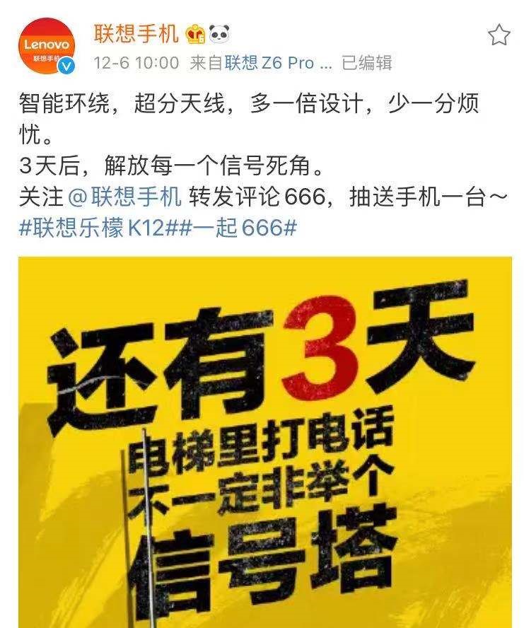 超越红米？乐檬K12全新特质官宣，信号、续航、拍照这么6