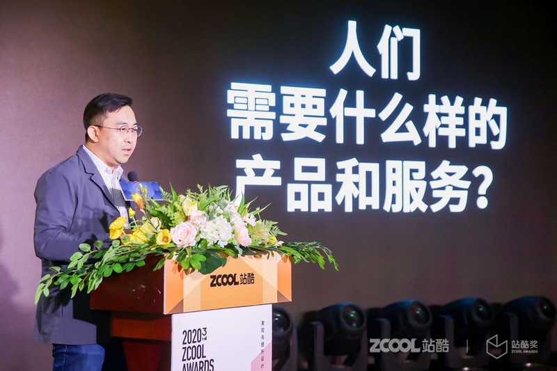 第三届（2020）站酷奖颁奖盛典在京举办，45樽设计大奖荣耀出炉