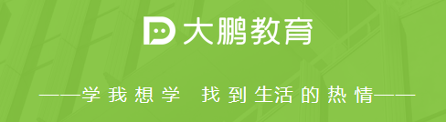 大鹏教育精进课程 优化学习体验