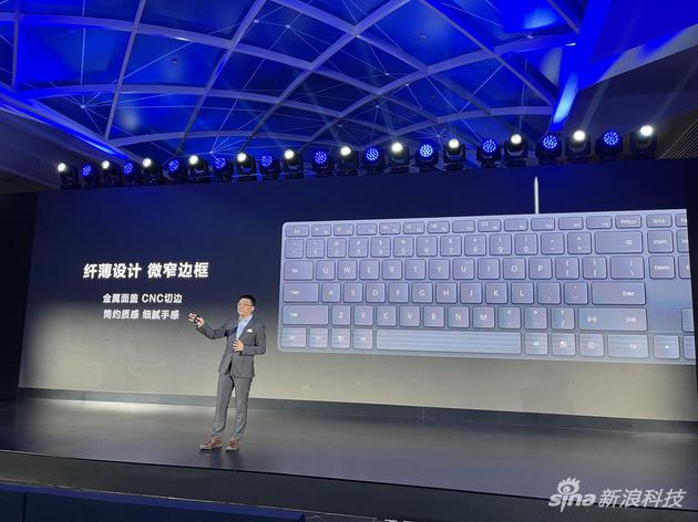 HUAWEI MateStation配备超薄键盘