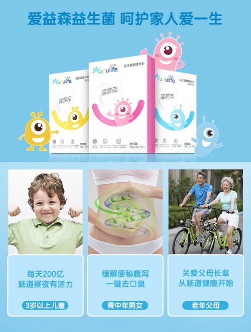 益生菌哪个牌子好？益生菌产品带来的健康理念