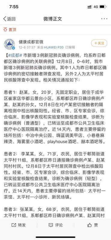 网红店PLAYHOUSE：成都疫情爆发以来已完成全员核酸检测、主动停止营业