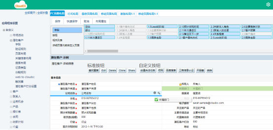 神州云动CRM：低代码开发，中大型企业级数字化转型首选