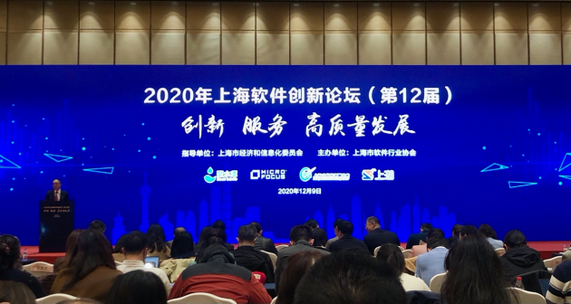 喜讯｜霄云科技获评“2020上海软件核心竞争力企业（创新型）”