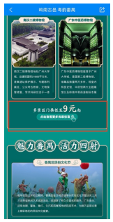 “岭南古邑 粤韵番禺”全域旅游特惠活动为广州番禺旅游市场注活力