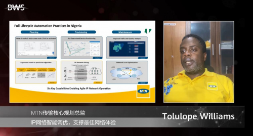 MTN Tolulope Williams: IP网络智能调优，支撑最佳网络体验