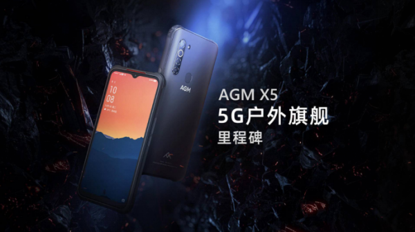 首款5G户外旗舰手机AGM X5发布，3699元！