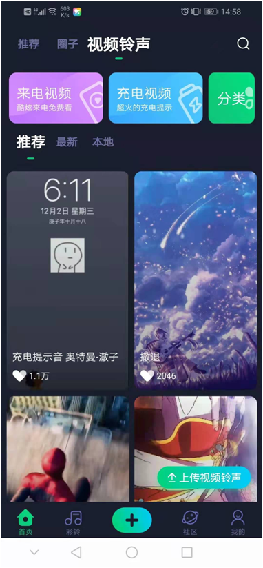 这个APP声优阵容豪华！声控必Get的“正确充电姿势”