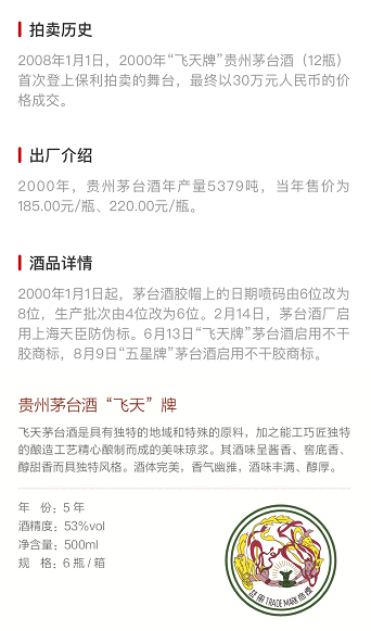 京东数科区块链助力茅台酒防伪溯源，让消费者购买更放心