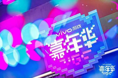 新游发布、激烈竞赛，2020 vivo游戏嘉年华给你好看！