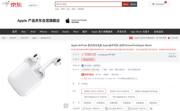 京东Apple超级品类日全场“放价” 新款MacBook Air低至6999元