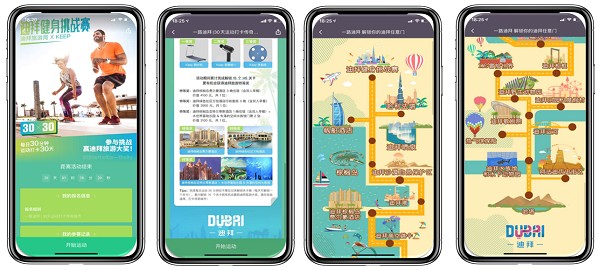 迪拜健身挑战赛携手KEEP唤醒运动活力
