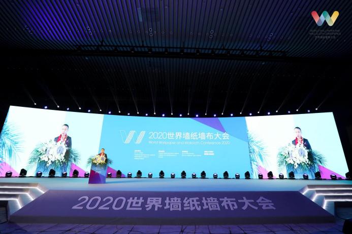 营销再出发 微赞周鹏鹏受邀出席2020世界墙纸墙布大会