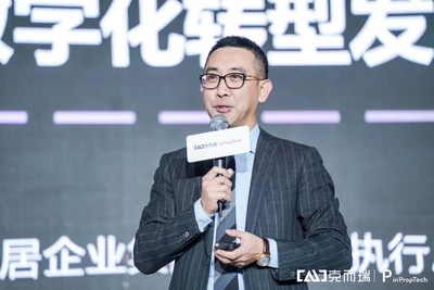 2020 inPropTech未来地产科技峰会盛大启幕 引领地产科技全新篇章