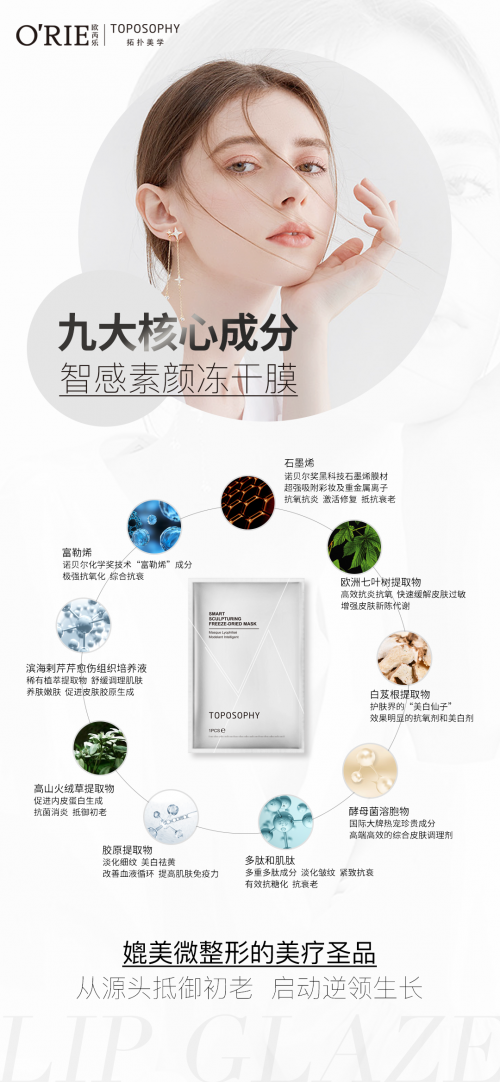 拓扑美学战略2.0暨新品发布会彰显品牌风范 系列重磅新品亮相或再创业界传奇