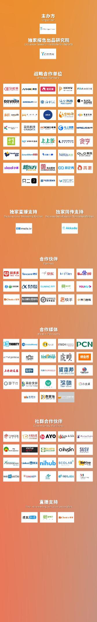 WIM2020成功举办，让科技更平等