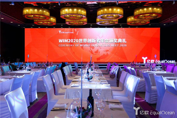 WIM2020成功举办，让科技更平等