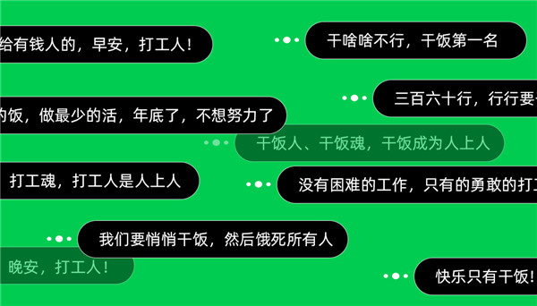 打工人、干饭人，内卷加剧，我们的出路在哪儿？