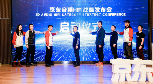 音乐潮人聚集地：京东上线“HIFI音频馆”，带你体验声音的极致奢华