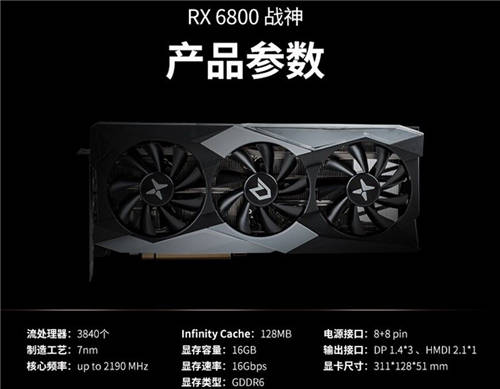 火力全开，迪兰6800 X战神冷静致胜