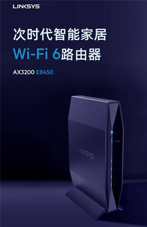 Linksys 推出 E9450 和 E8450 EasyMesh WiFi 6 双频路由器