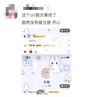 已读功能引发热议网友：对QQ我zqsg（真情实感）了