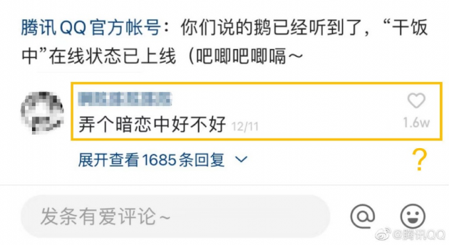 已读功能引发热议网友：对QQ我zqsg（真情实感）了