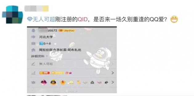 已读功能引发热议网友：对QQ我zqsg（真情实感）了