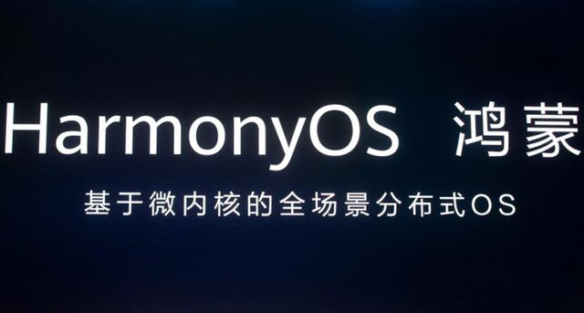 HarmonyOS 2.0手机开发者Beta版真来了！快来升级EMUI11提前感受分布式技术