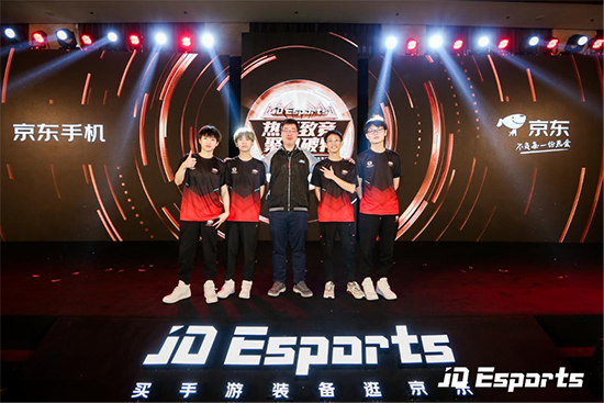 京东召开JD Esports游戏手机产业联盟大会 发布电竞战略布局