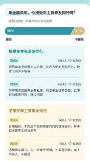 嘀嗒出行致力打造畅通产品机制 邀请用户参与平台规则文化共建