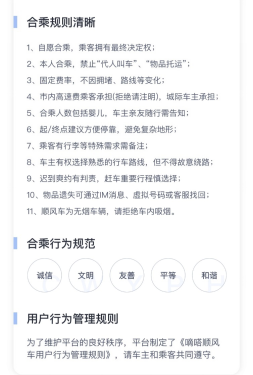 嘀嗒出行致力打造畅通产品机制 邀请用户参与平台规则文化共建