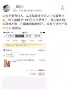 想在国美抢到平价茅台 这份攻略别错过